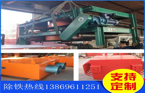 電磁除鐵器，懸掛電磁除鐵器，風冷電磁除鐵器，甘肅風冷式懸掛電磁除鐵器